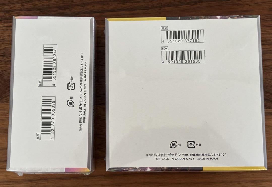 【未開封新品シュリンク付き】テラスタルフェスex、超電ブレイカー boxセット ポケモンカード テラスタルフェスex+超電ブレイカーBOXセット