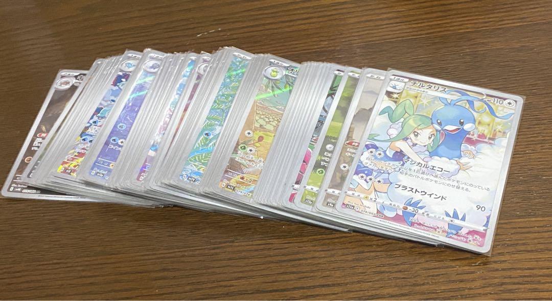 ポケカ 引退品 chr ar 60枚まとめ売り