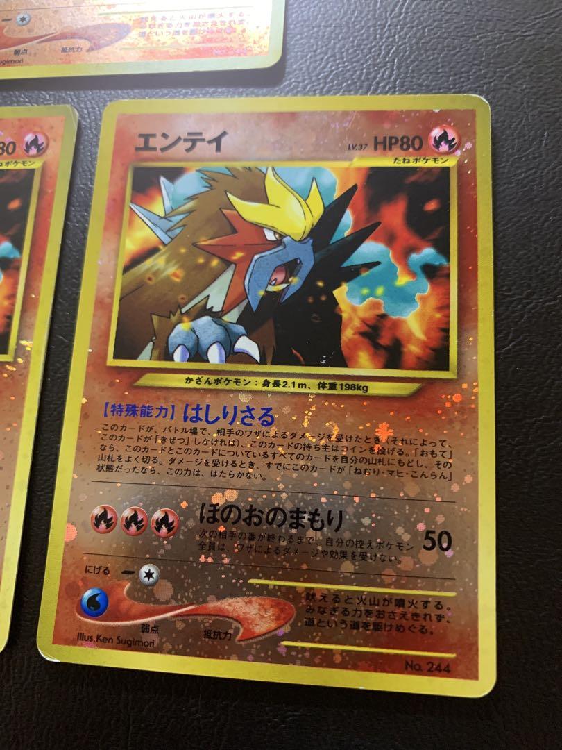プレミアムファイル2のエンテイ×3(うずまきホロ×2 )ポケモンカード旧裏