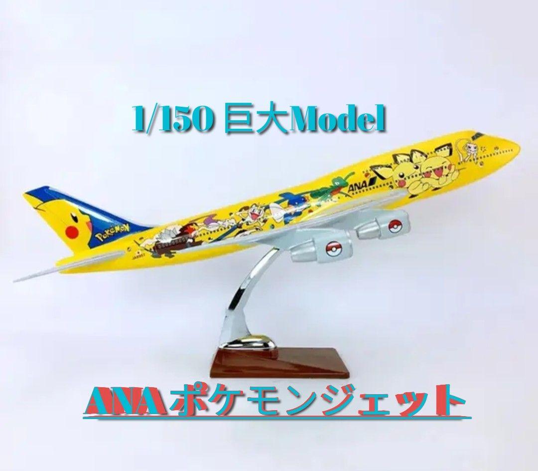いろんな機体紹介