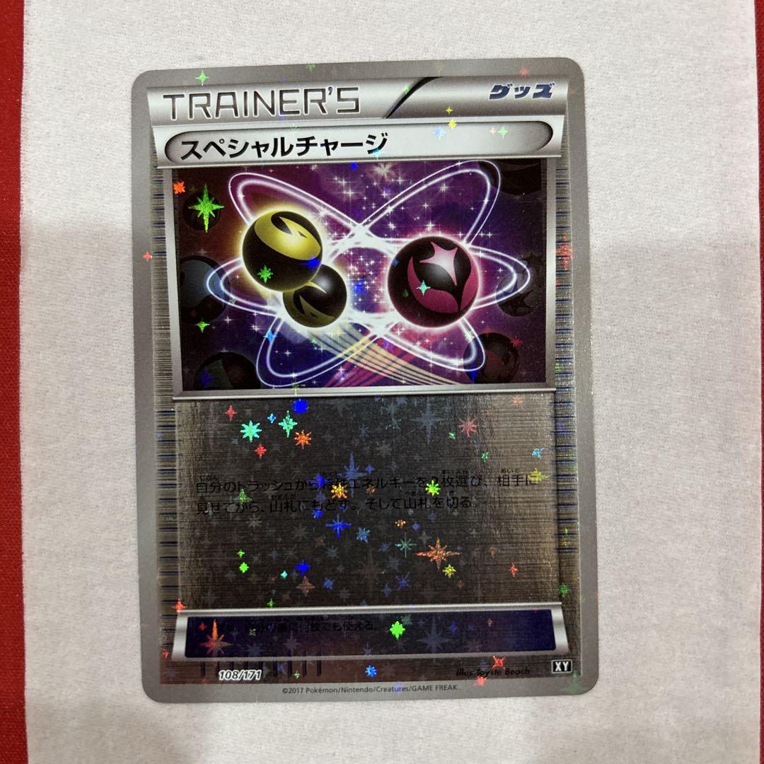ポケモンカード スペシャルチャージ XY 108/171 ミラー②
