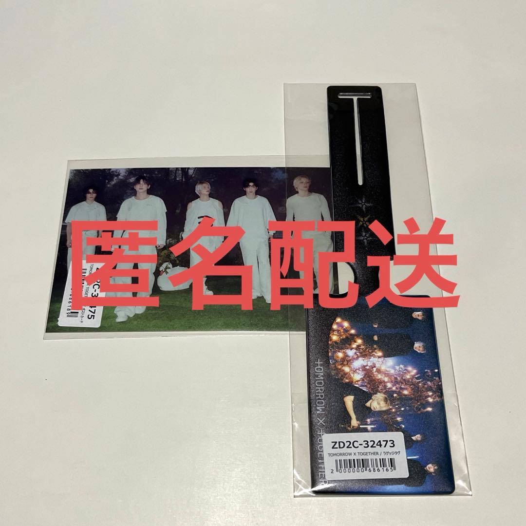 TXT Starkissed ユニバ特典 ラゲッジタグ トレカ まとめ売り TOMORROW X TOGETHER - TXT starkissed ユニバ 特典 ラゲージ