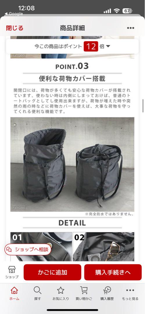 ブリーフィング　パッカブルトート