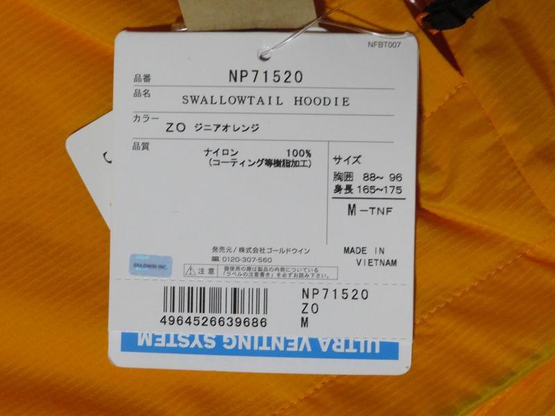新品 スワローテイルフーディ メンズM 1TZcH-m80197210301 ノースフェイス 豊富な特価