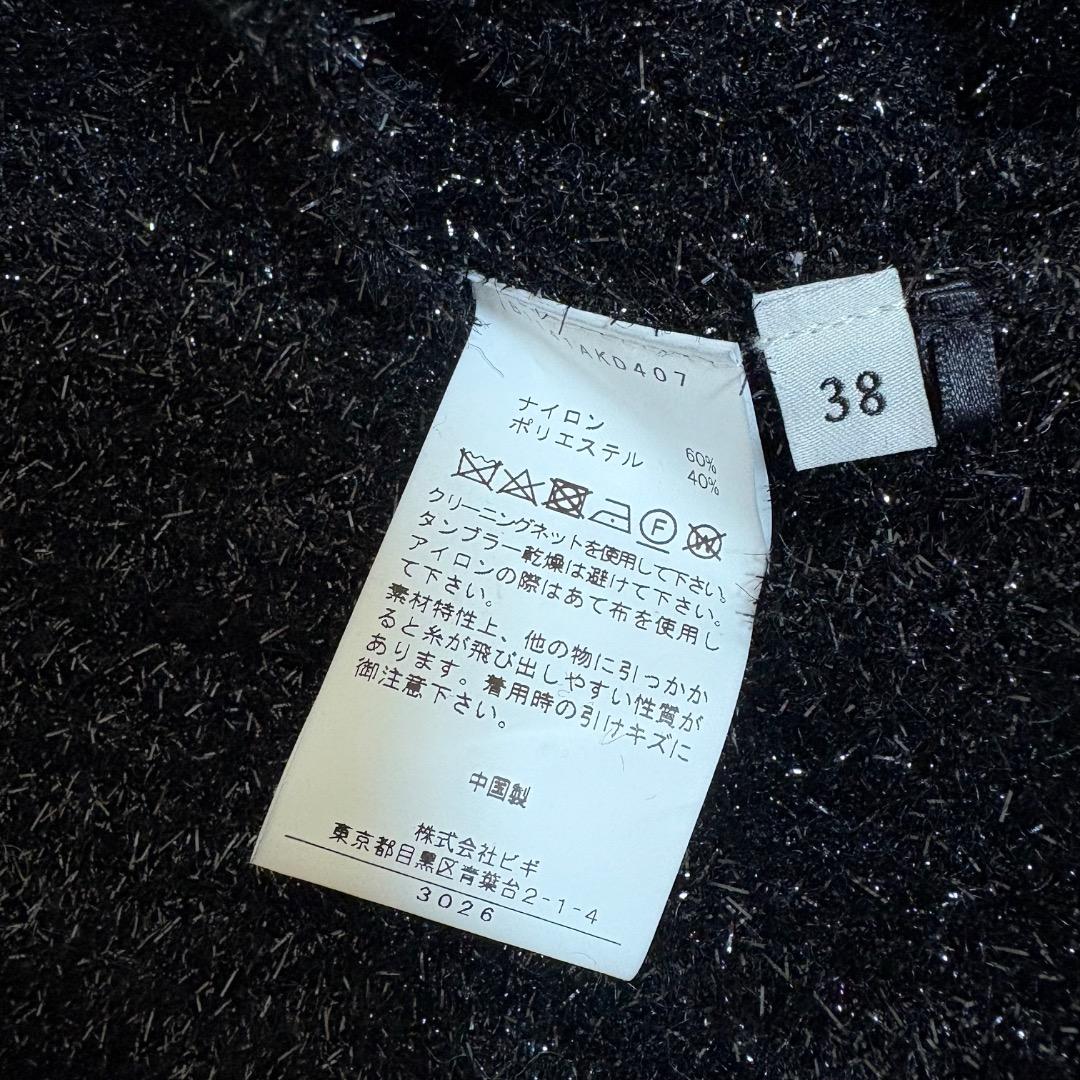 美品 デパリエ DEPAREILLE ラメニットカーディガン 38 ブラック 美品 デパリエ DEPAREILLE ラメニットカーディガン 38 ブラック