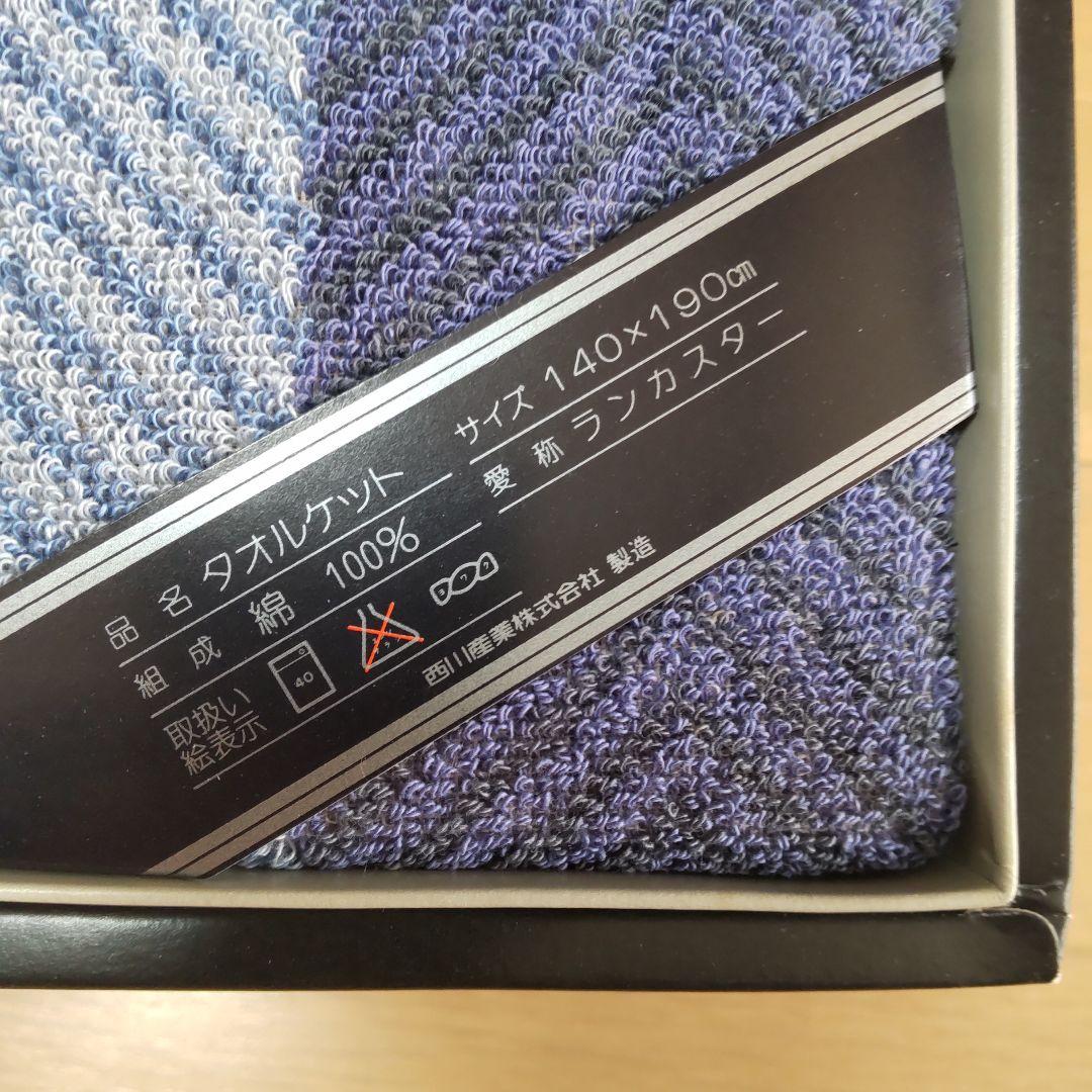 Burberry 未使用タオルケット