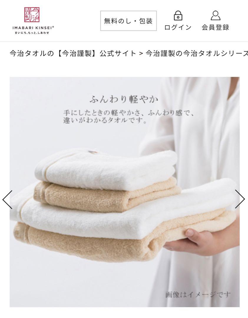 【新品】今治謹製　至福タオル　木箱入り　バスタオル２枚・フェイスタオル２枚セット
