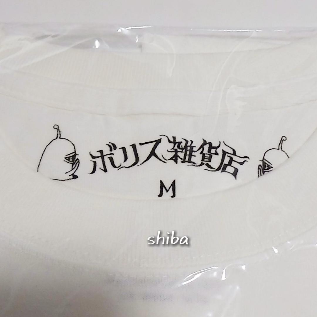 ボリス雑貨店 怪獣アタック ホワイト Tシャツ Mサイズ