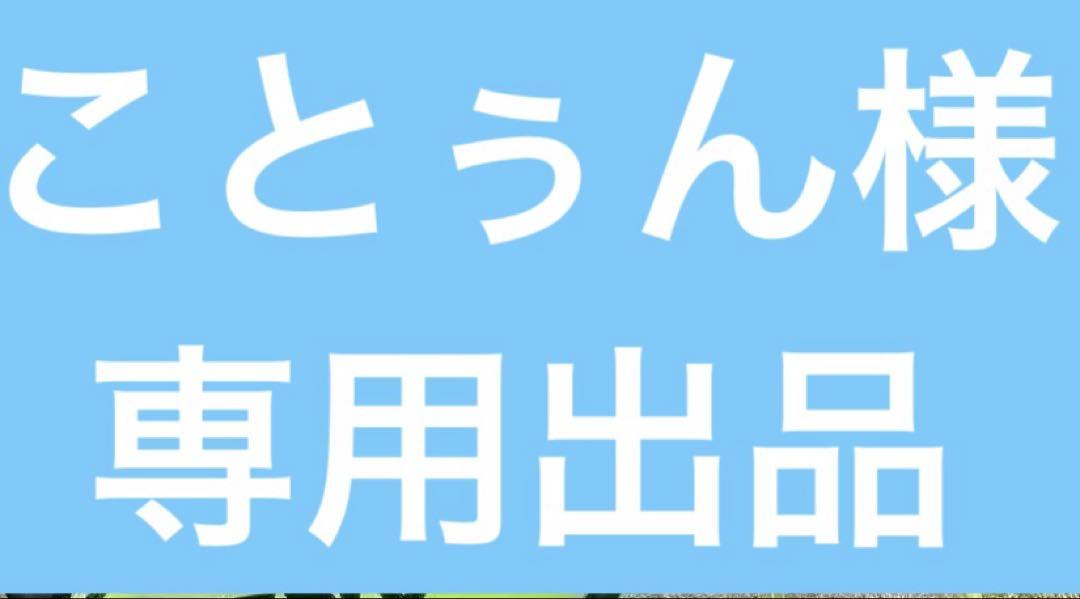ことぅん
