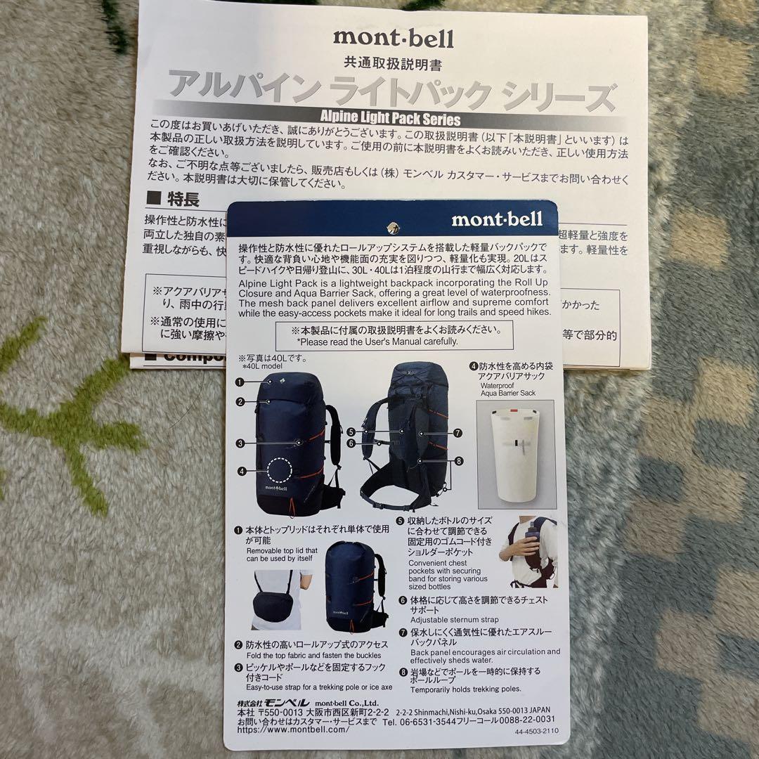 アルパイン ライトパック 40 Women's モンベル
