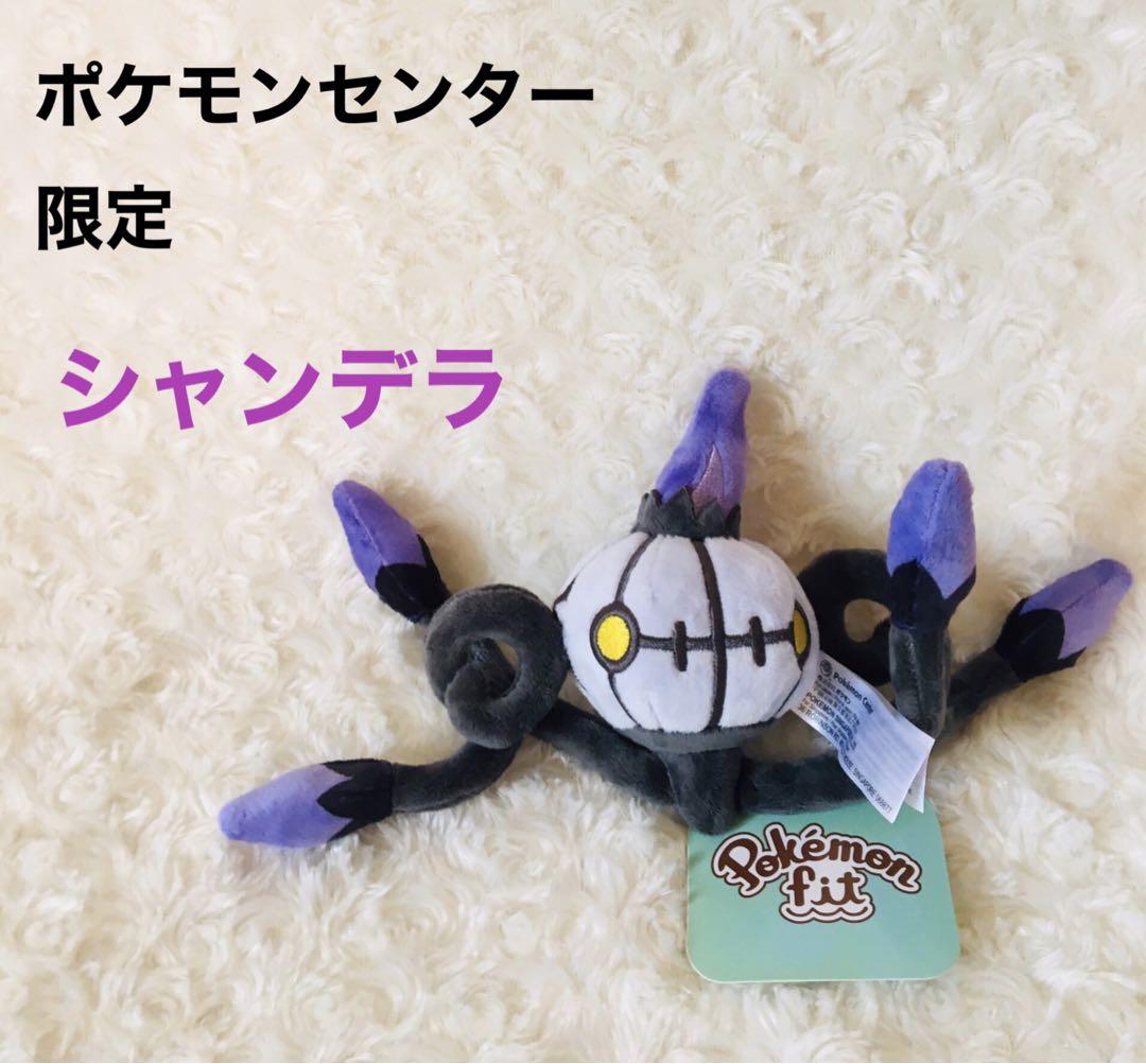 【貴重】ポケモンセンター　シャンデラ　ぬいぐるみ Amazon.co.jp: ポケモンセンターオリジナル ぬいぐるみ