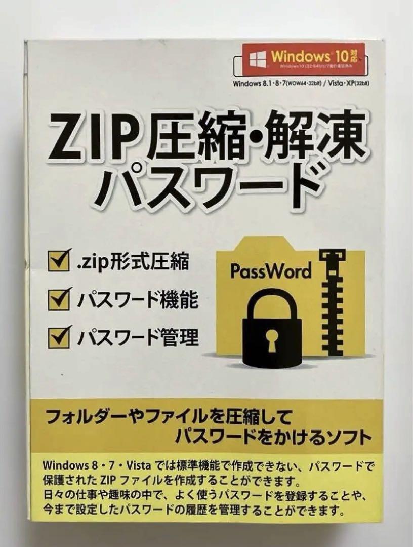 ☆WIZARD WZ-2000☆ 値下げ希望、質問にて！ ZIP圧縮・解凍パスワード CD-ROM - メルカリ
