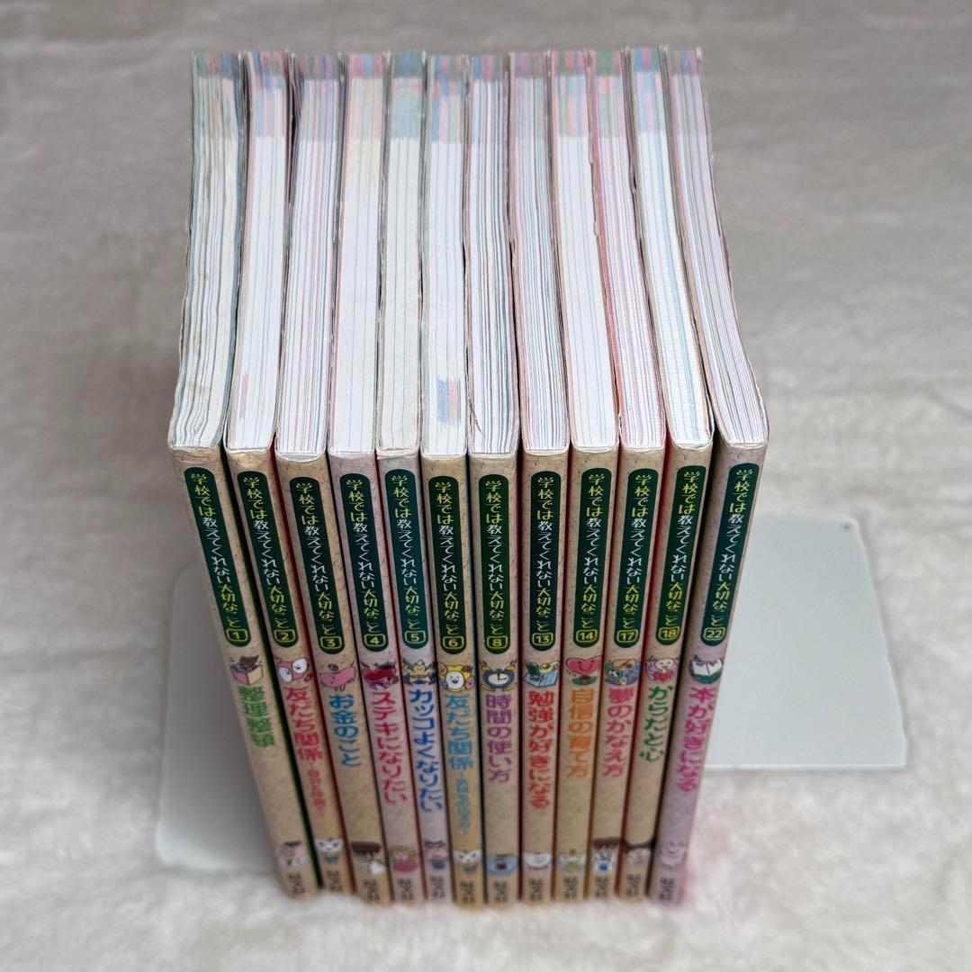 12冊セット】 学校では教えてくれない大切なこと 旺文社 アニメ