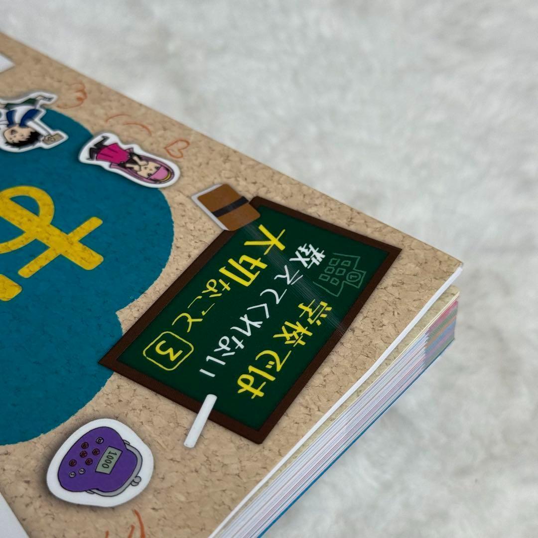 【良品多数】学校では教えてくれない大切になこと 21冊セット Amazon.co.jp限定】学校では教えてくれない大切なこと 特別ふ