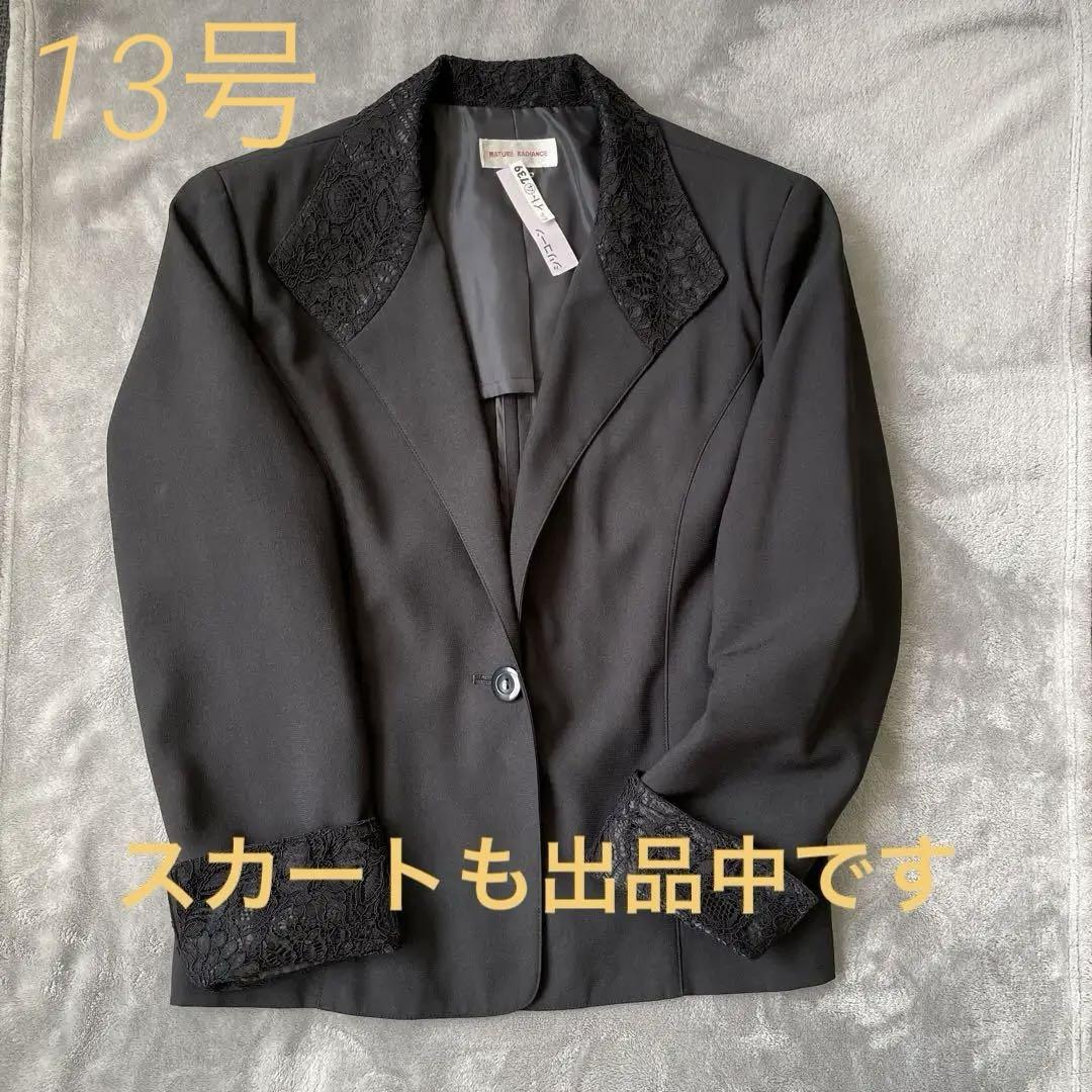 お得なセール情報 ブラックフォーマルジャケット【13号】 ⭐︎再お値下げしました スーツ・フォーマル・ドレス