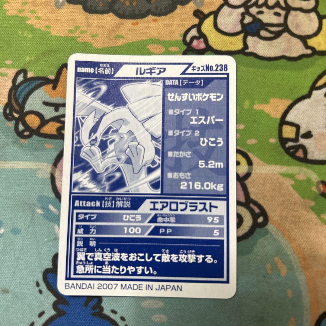 ポケモンキッズカード　ルギア　エアロブラスト