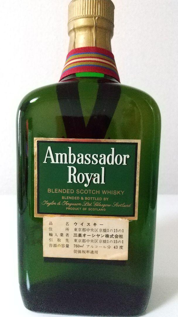 新品在庫 古酒 Ambassador & Swing & シーバス ロイヤルサルート igBnE-m80202147042 人気大得価