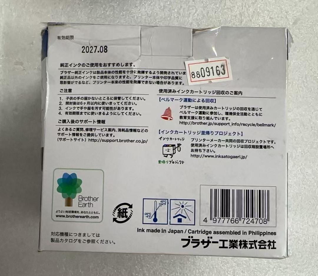 【brother純正】ブラザー工業インク(大容量) LC119/115-4PK
