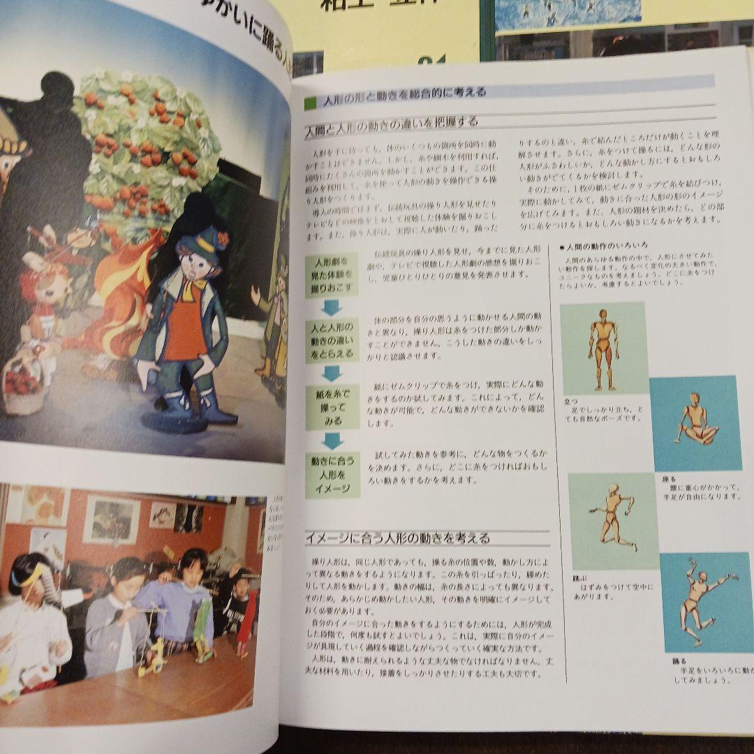 図工教育の実践指導　全10巻