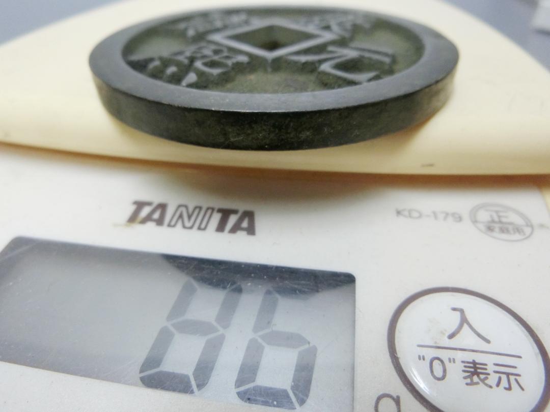 大人気定番商品 古銭 中国 咸豊重寶 】◇咸豊元寶 鎮庫・14・貨幣 康熙元寶 コレクション
