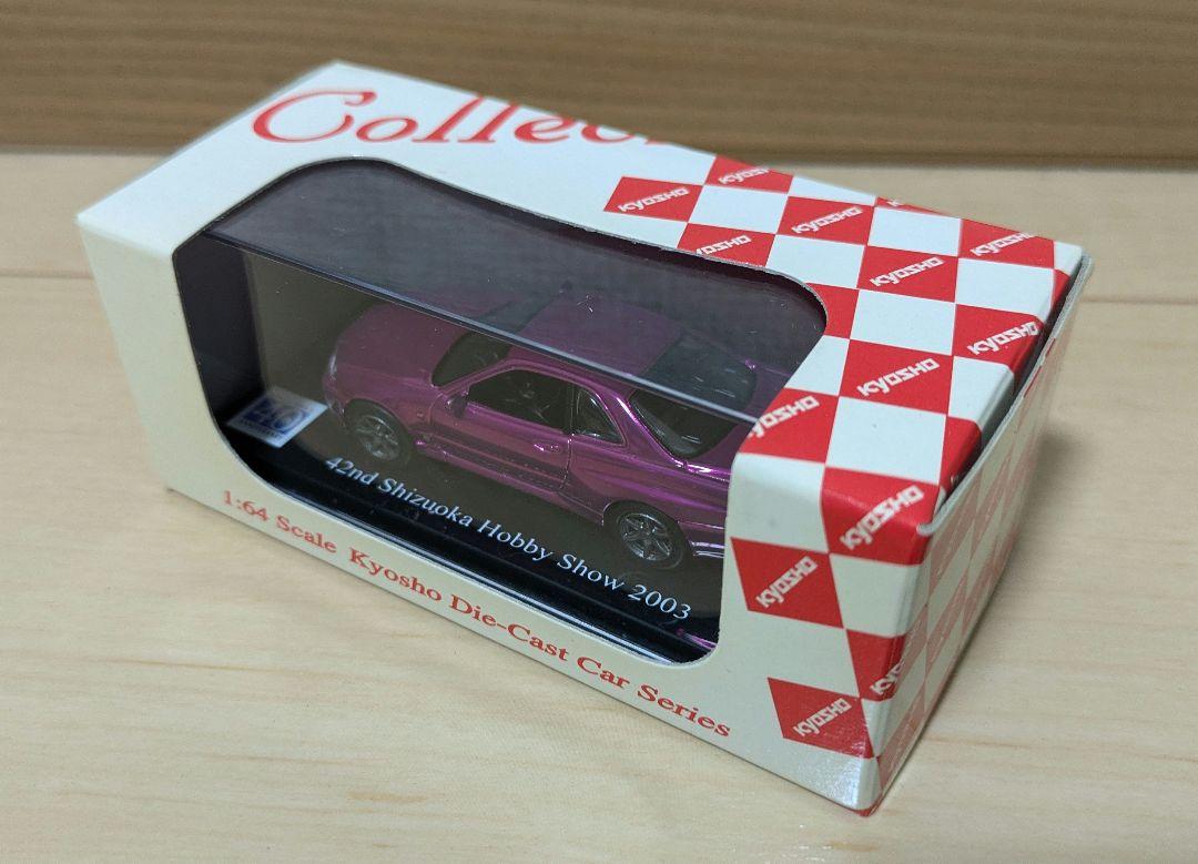 日産スカイラインGT-R　非売品ミニカー