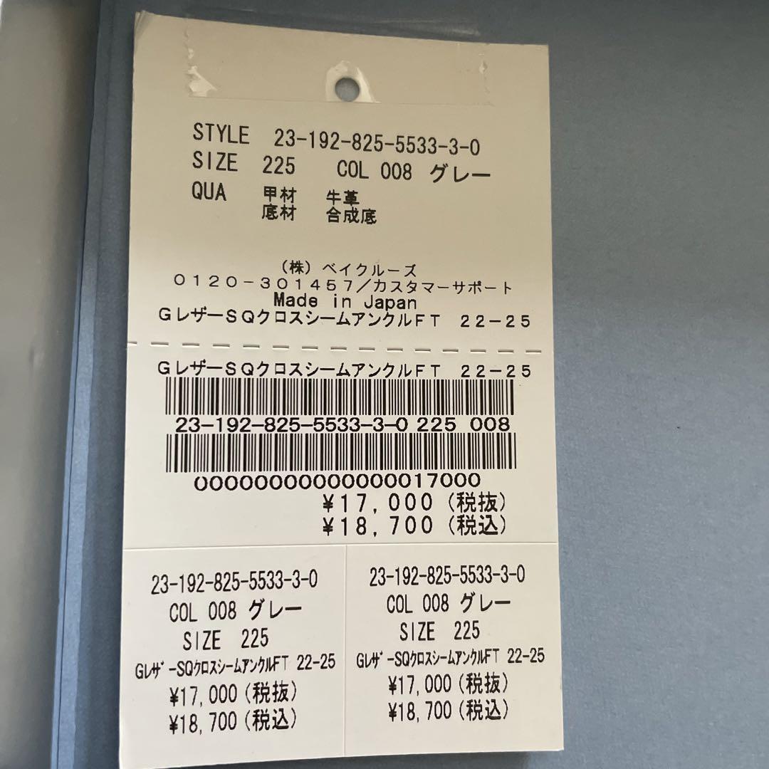 Le Talon GRISEレザースクエアクロスシームアンクルフラット