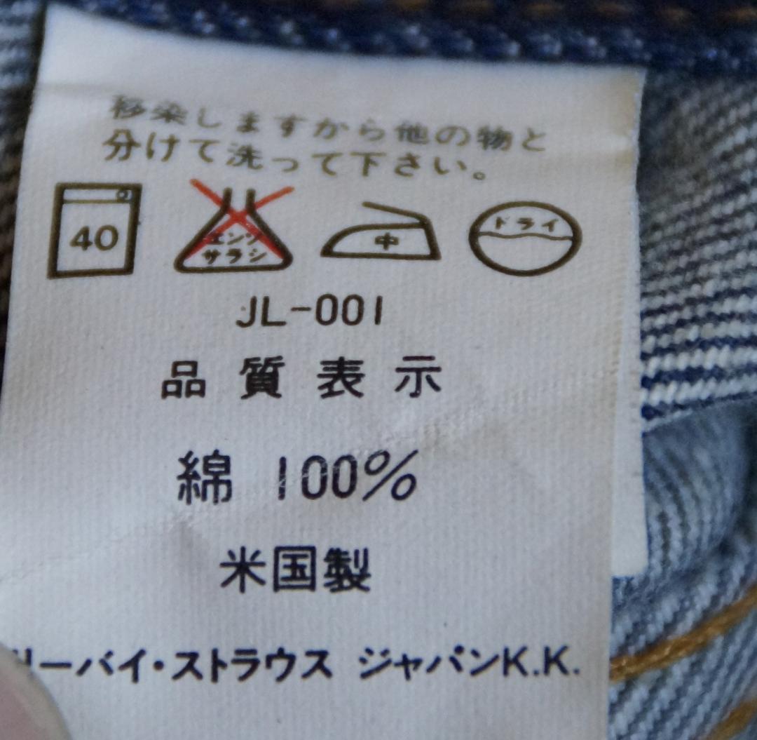 美品 90s リーバイス デニムジャケット 70505 L相当 40 濃紺 Levi's(リーバイス) / 2nd/復刻/濃紺/Gジャン/40/コットン/IDG