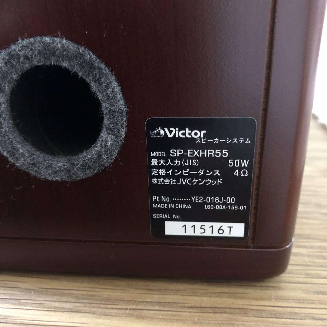 2020年 ビクター CA-EXHR55 SP-EXHR55 スピーカー コンポ - メルカリ