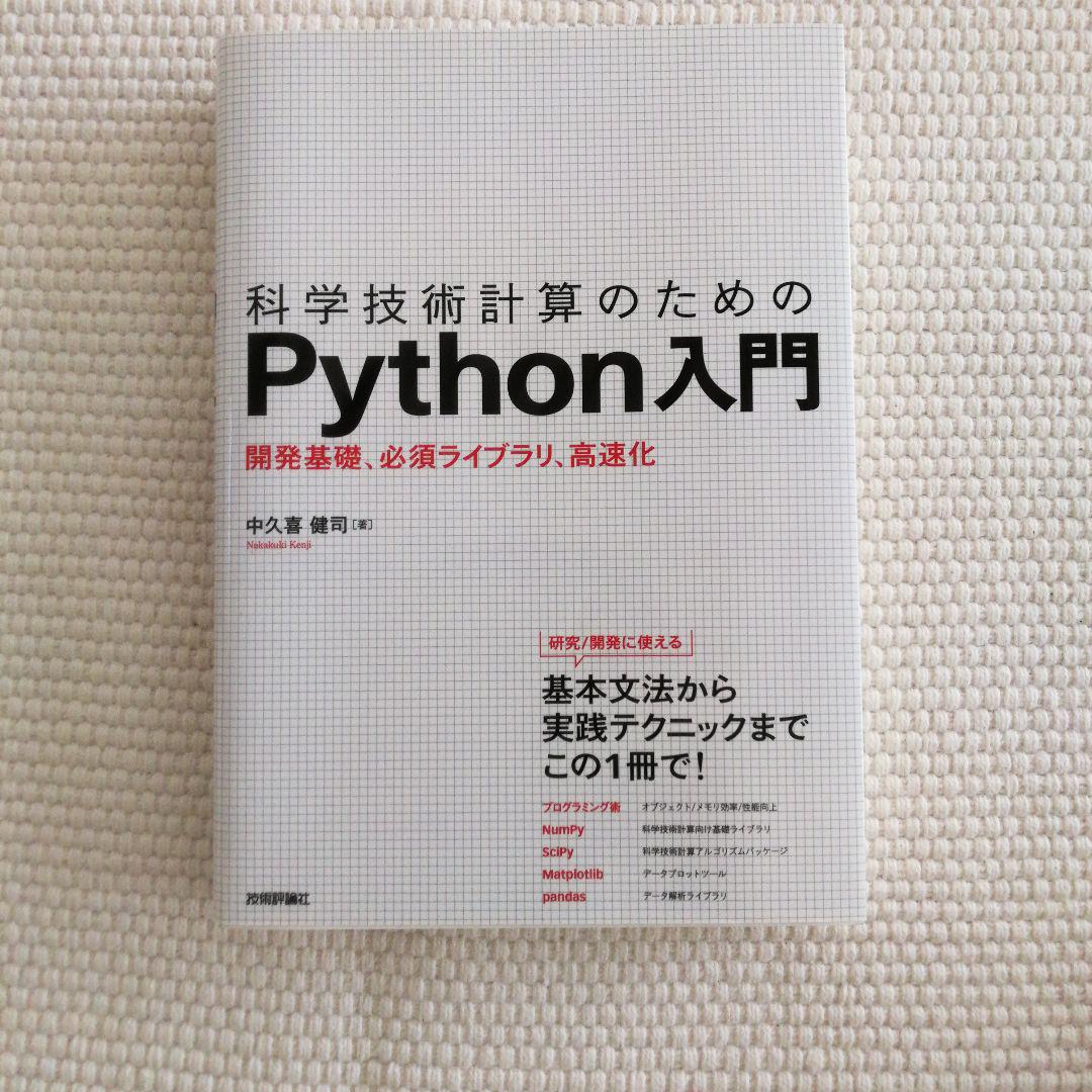 品質保証定番 Python Google Apps Script 参考書 4冊 kGutQ-m80210915887 機械学習 限定SALE大人気