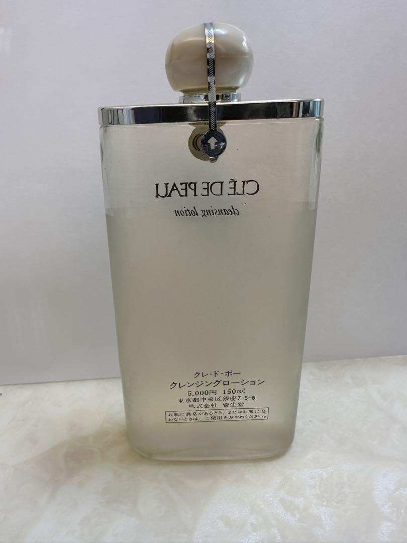 未使用☆資生堂 クレ・ド・ポー クレンジングローション 150ml