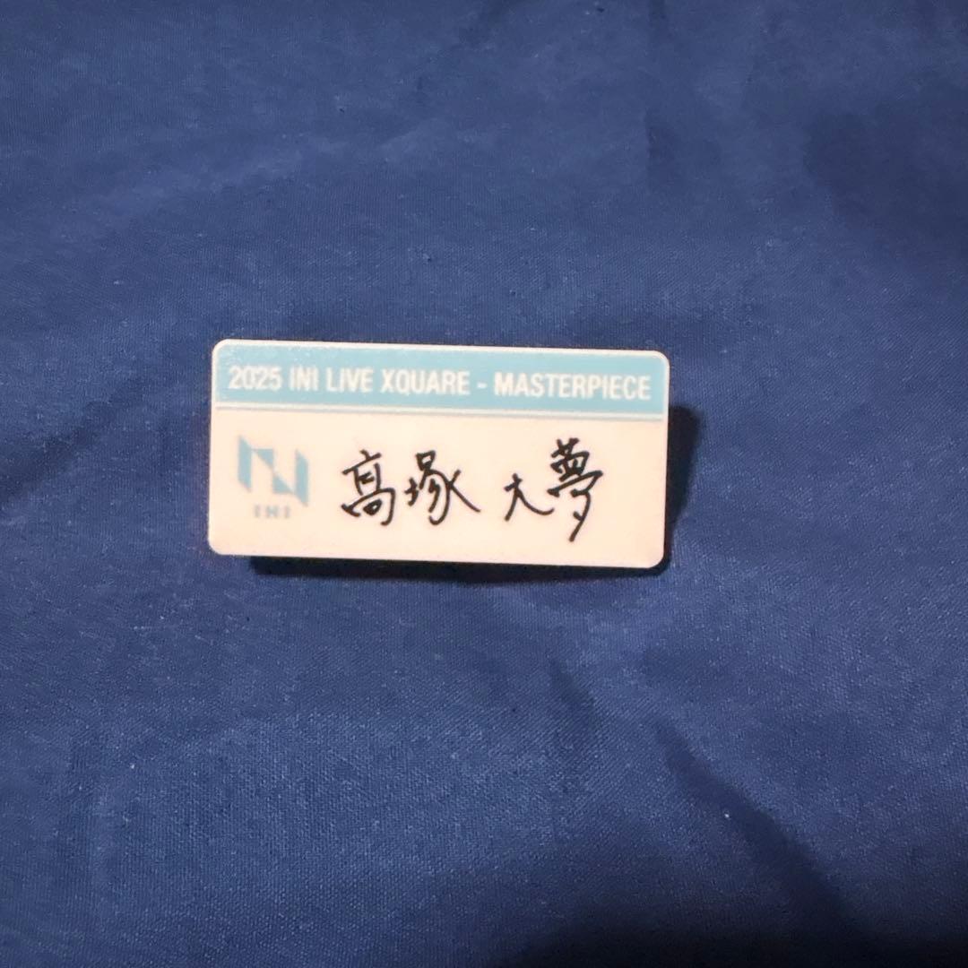 INI XQUARE 髙塚大夢 ネームプレート カプセルトイ - メルカリ