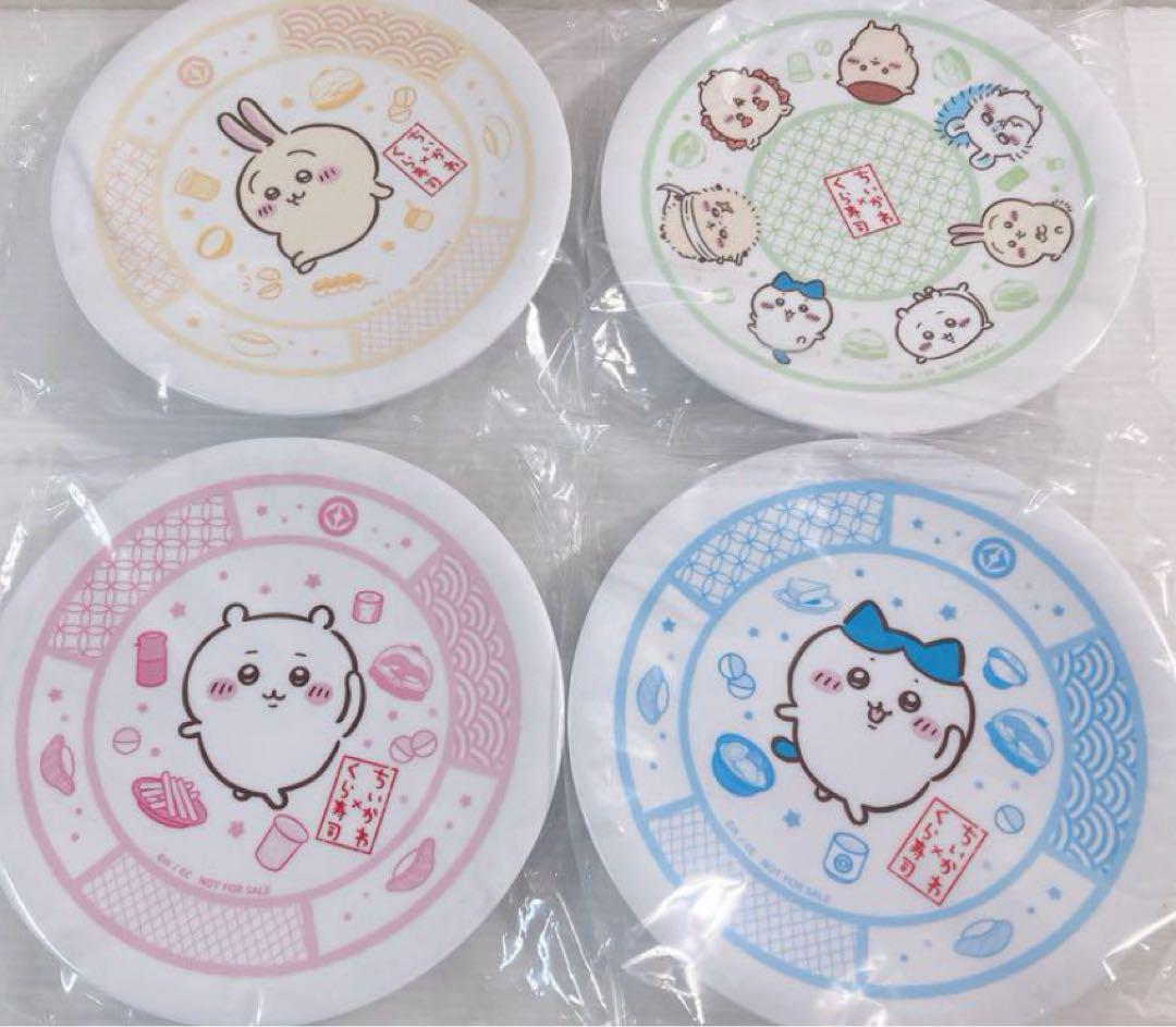 くら寿司 ちいかわ お皿 4枚 コンプリートセット うさぎ ちいかわ　ハチワレ