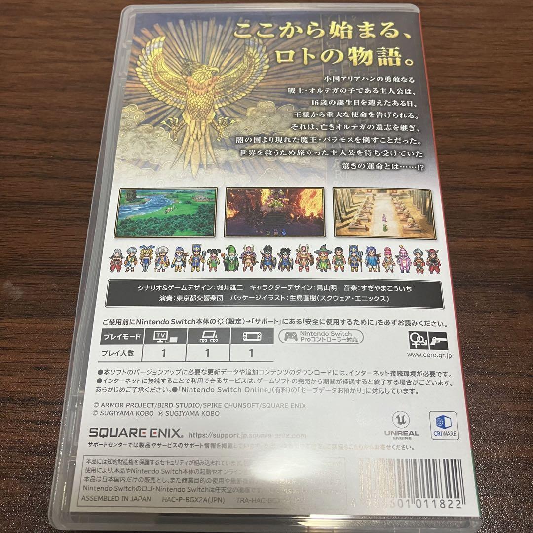 Switch ドラゴンクエスト3 そして伝説へ　開封品
