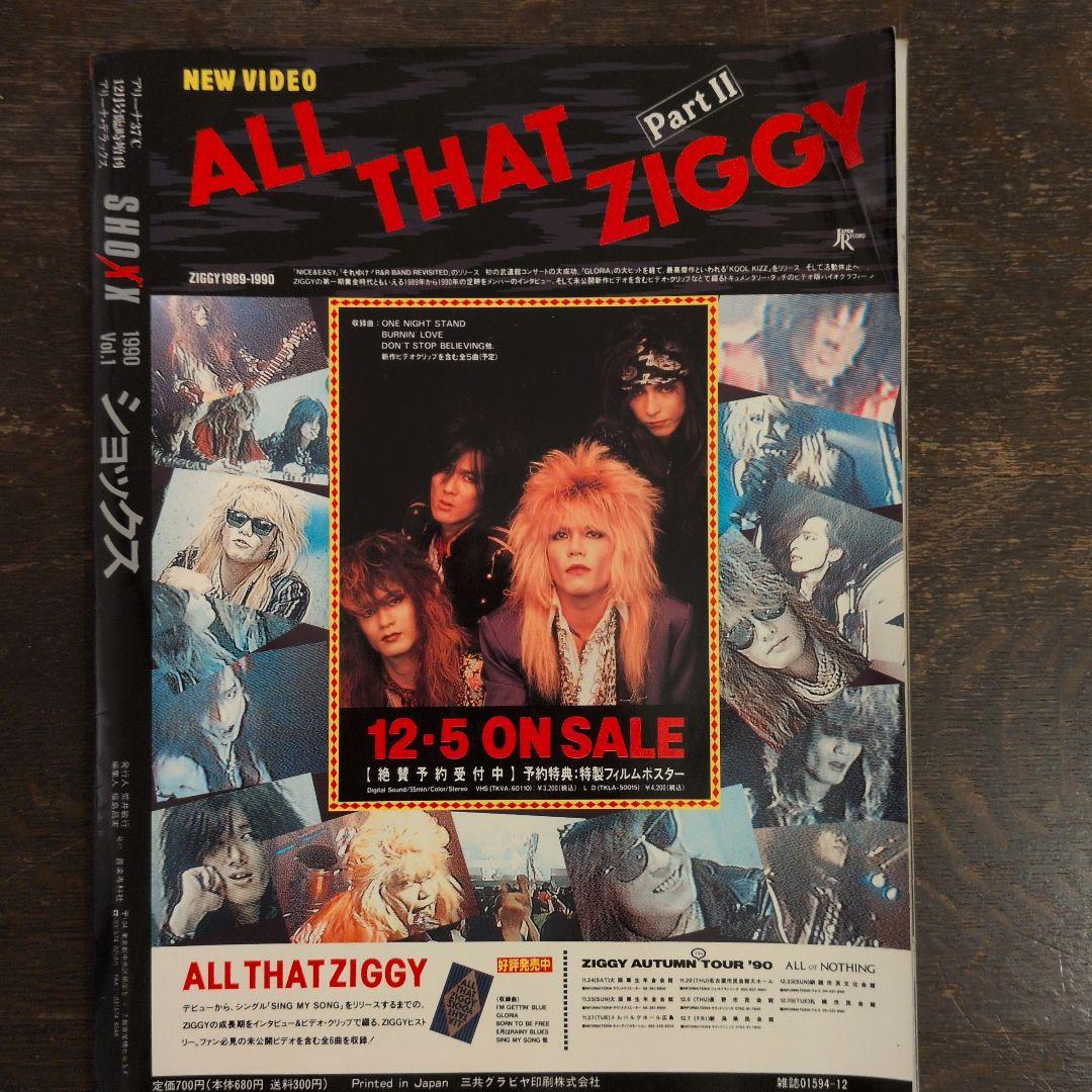 デラックスボンボン　1990年9月11月号 デラックスボンボン 1990年9月11月号