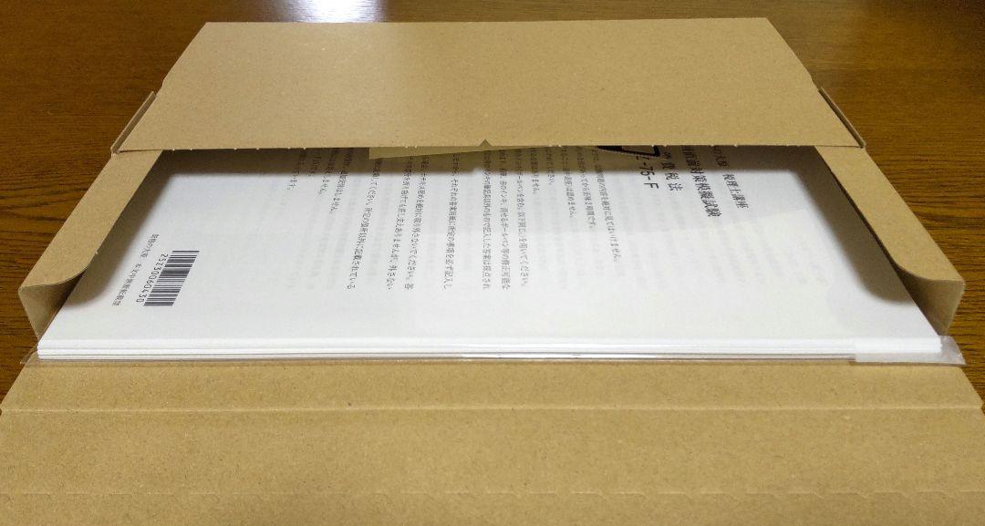 2025 大原 消費税法 直前対策模試 税理士試験