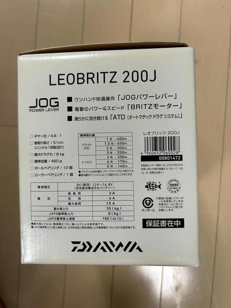 ダイワ レオブリッツ 200J 画像9
