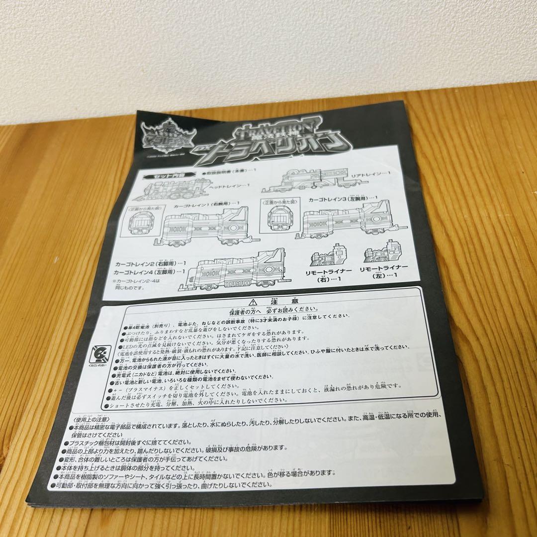 【当時物】BANDAI バンダイ 魔法戦隊マジレンジャー 魔法鉄神 トラベリオン