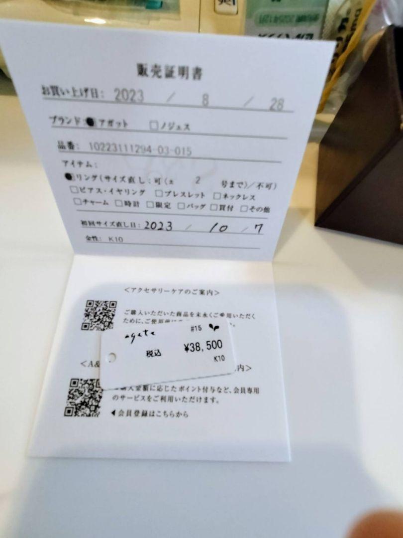 agete アガット　K10リング（L）サイズ17号