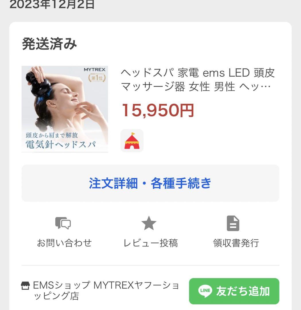 MYTREX EMS HEAD SPA PRO マイトレックス ヘッドスパ プロ