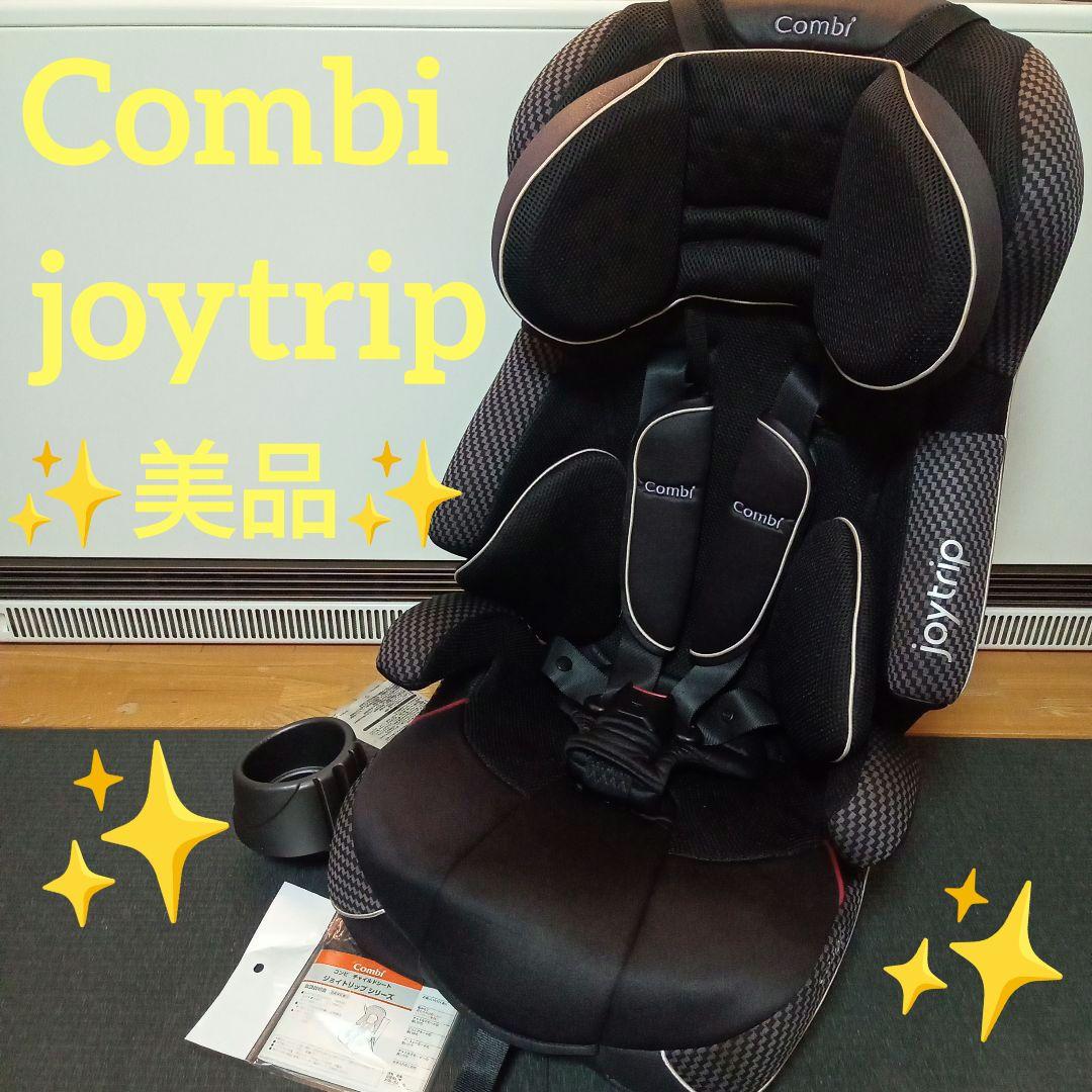 Combi コンビ ジョイトリップ エッグショックGC エアーブラック 美品 コンビ ジョイトリップ エッグショック GC ジュニアシート