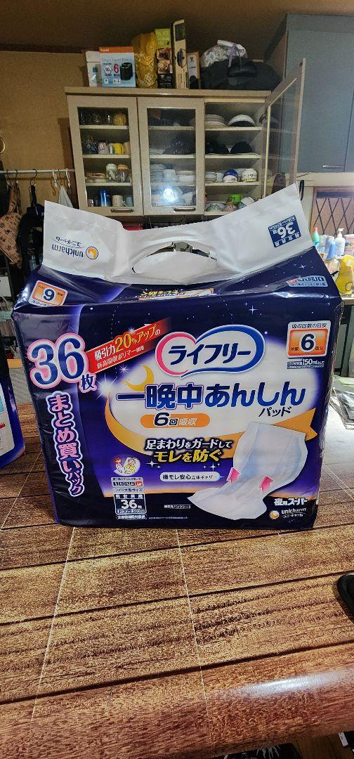 ライフリー あんしんパッド