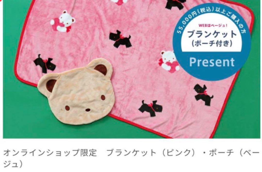 ファミリア ノベルティ ブランケット ブルー ホワイト