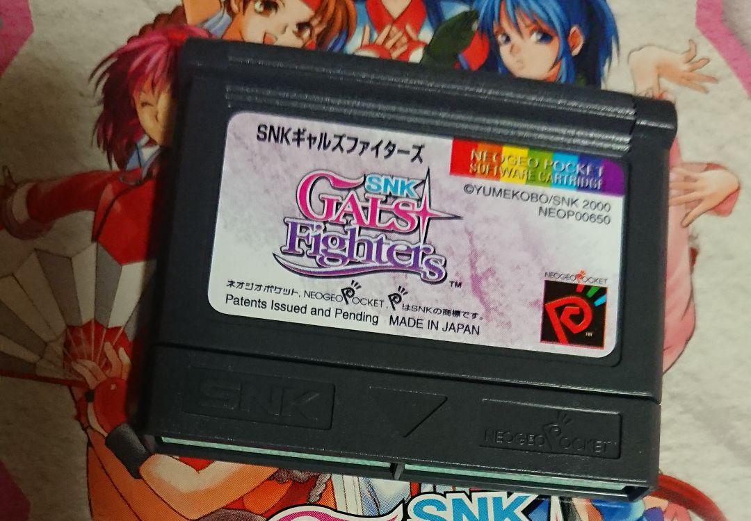 ネオジオポケット SNKギャルズファイターズ - メルカリ