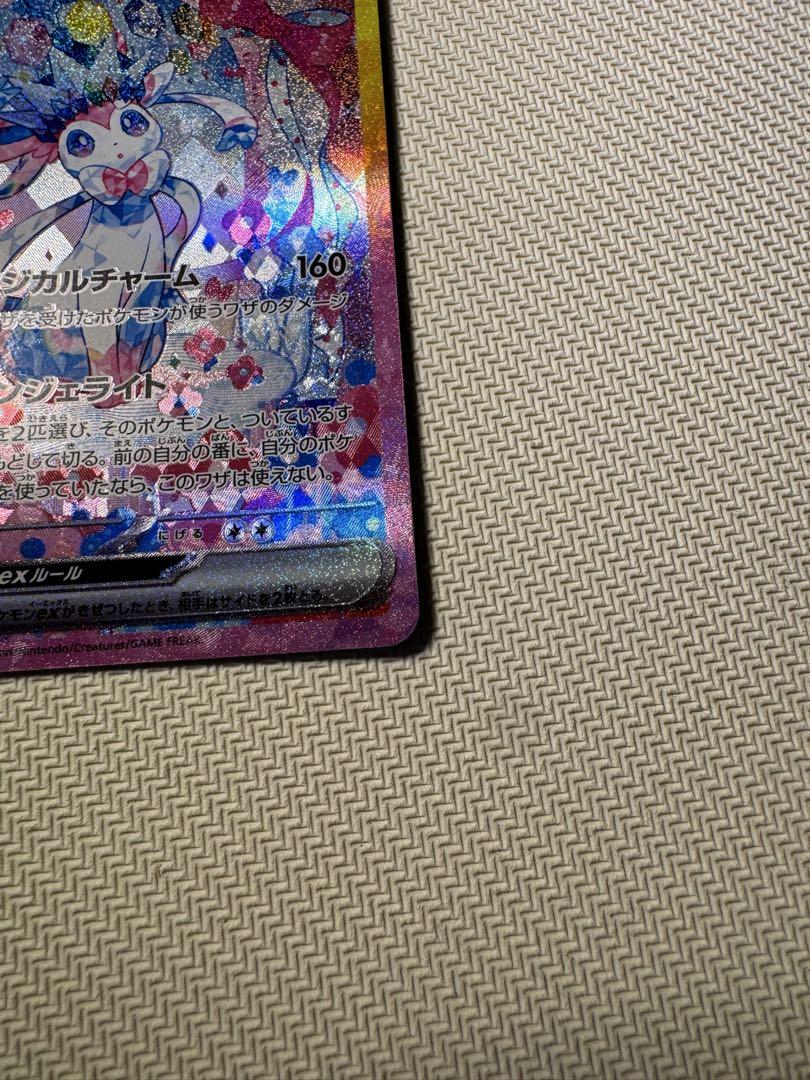 (美品) ニンフィアex sar