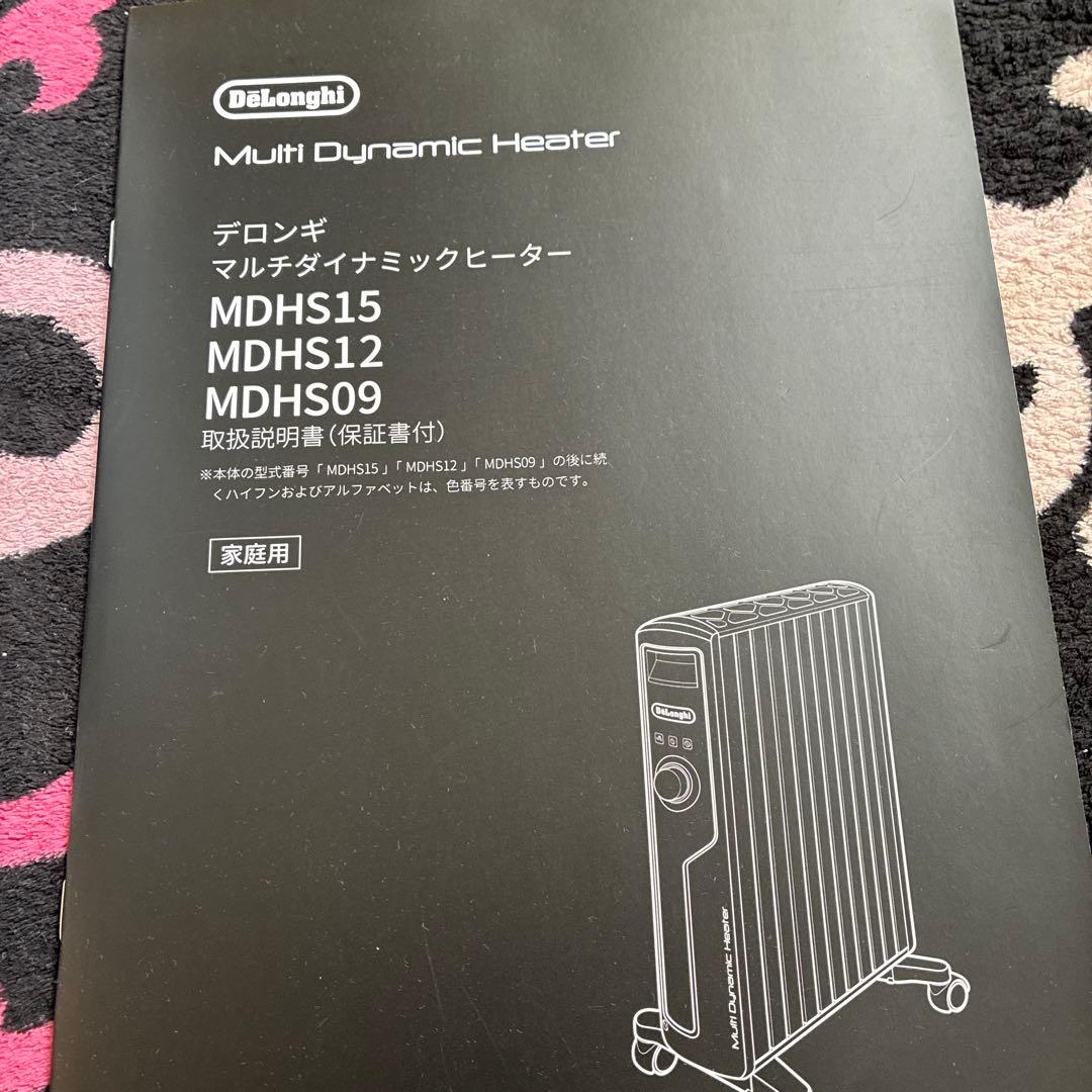 オイルダイナミックヒーター