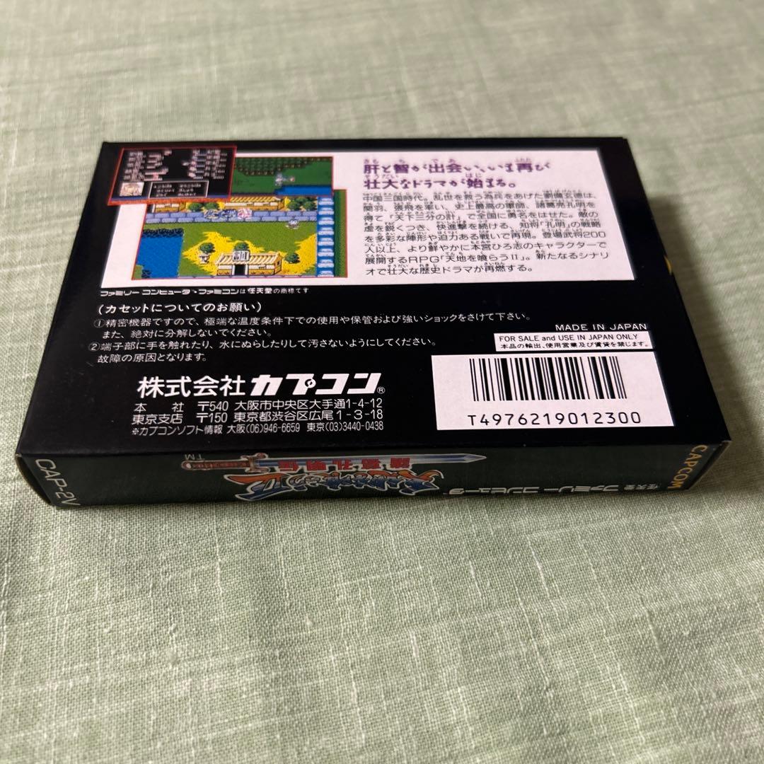 天地を喰らうⅡ 諸葛孔明伝Famicom