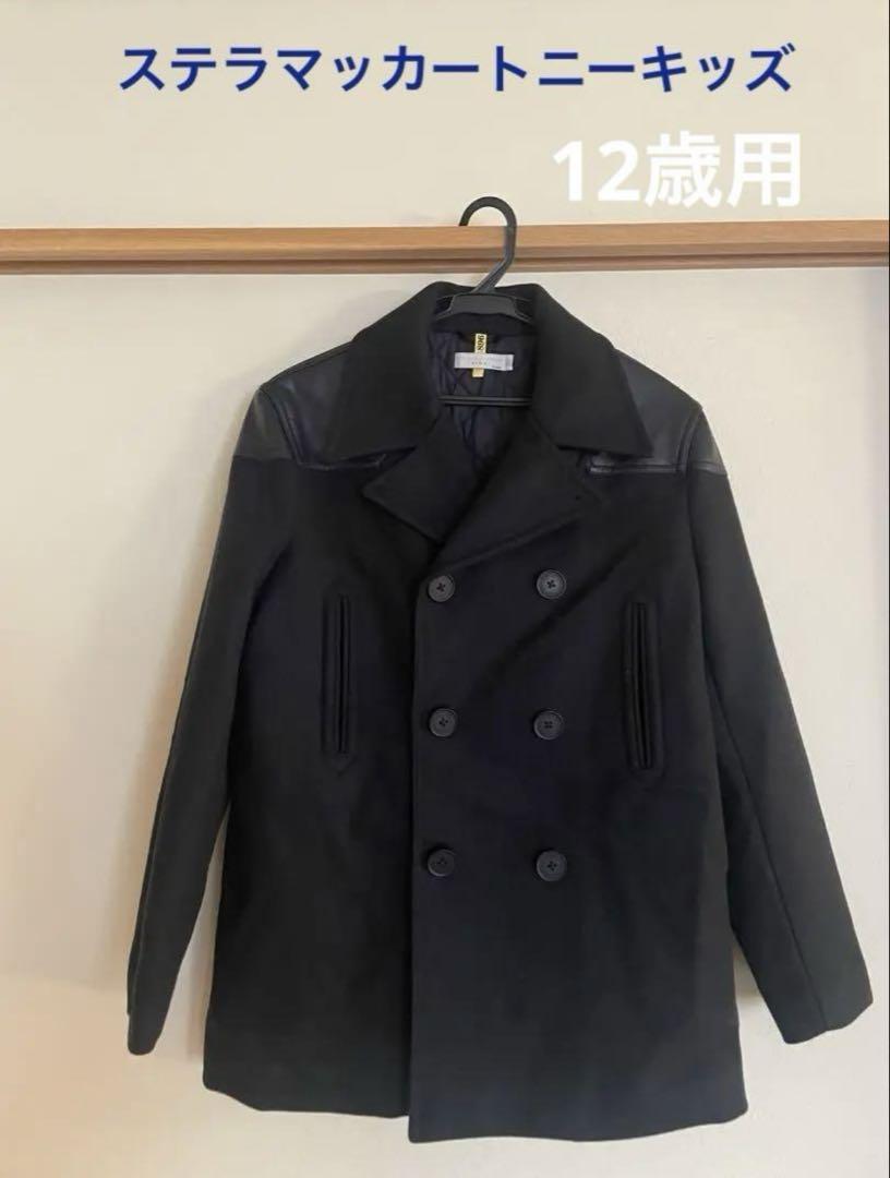 ステラマッカートニーキッズ　Pコート　12years