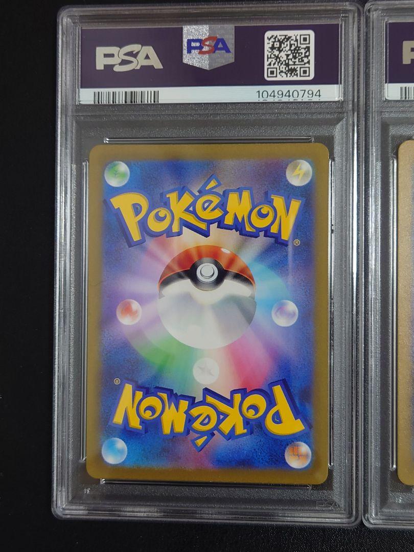 【PSA10 連番】ピカチュウs 236/196 sv4a
