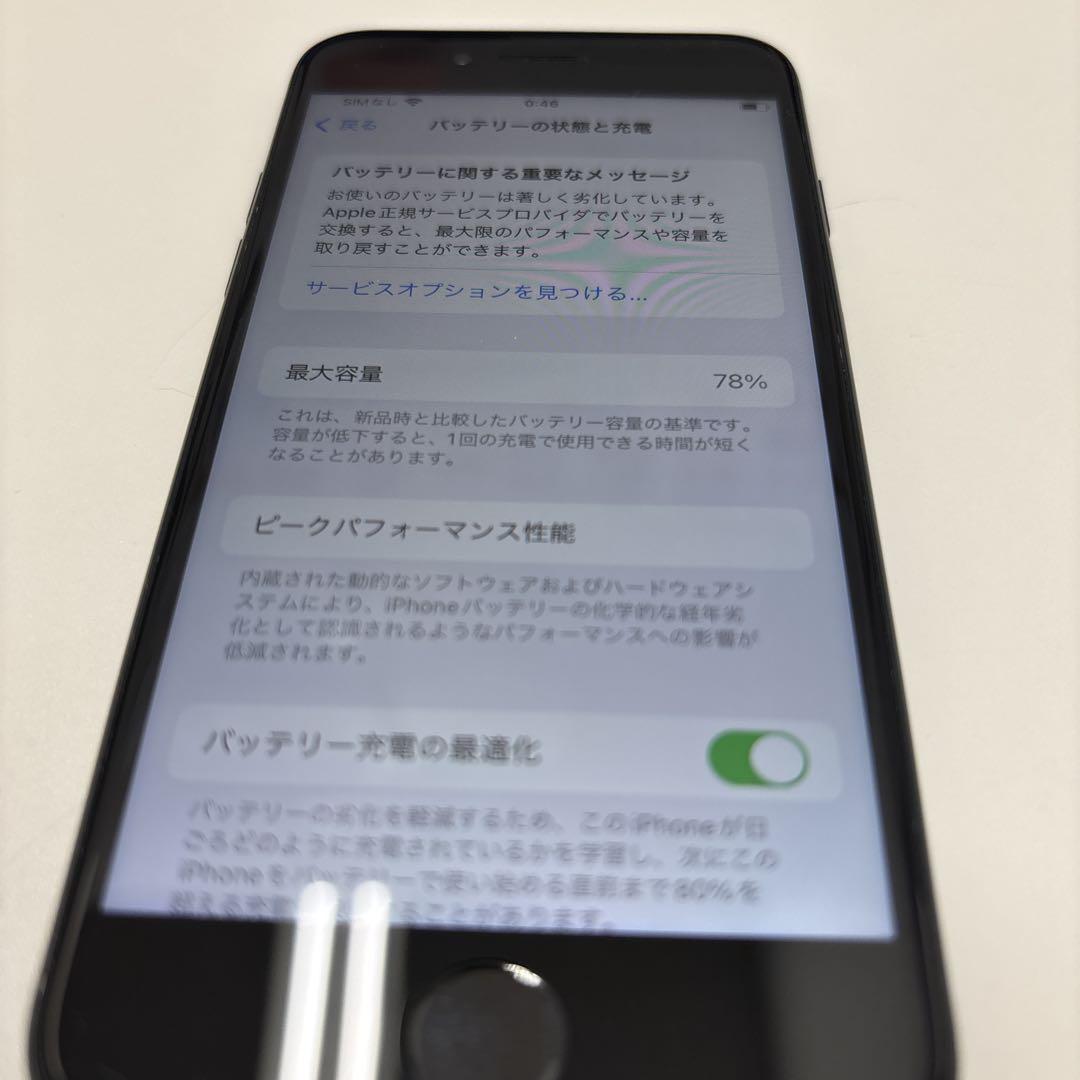 スマートフォン本体 iPhone SE