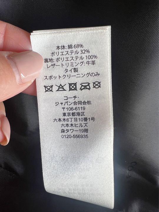レディースコーチジャケット